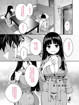 [Ryoji] 神様のゲーム-監禁された6人の男女-【合本版】[DL版] [Sakura机翻汉化]_073