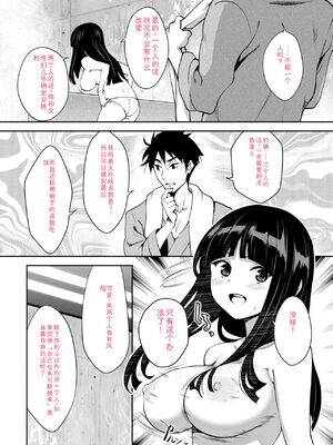 [Ryoji] 神様のゲーム-監禁された6人の男女-【合本版】[DL版] [Sakura机翻汉化]_074