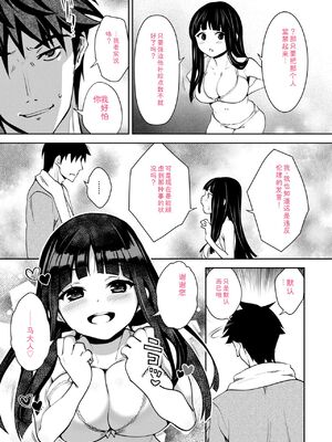 [Ryoji] 神様のゲーム-監禁された6人の男女-【合本版】[DL版] [Sakura机翻汉化]_075