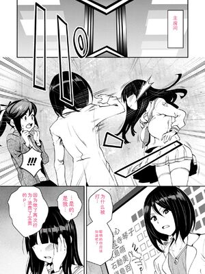 [Ryoji] 神様のゲーム-監禁された6人の男女-【合本版】[DL版] [Sakura机翻汉化]_076