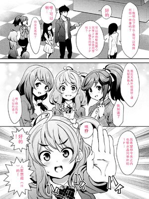 [Ryoji] 神様のゲーム-監禁された6人の男女-【合本版】[DL版] [Sakura机翻汉化]_079