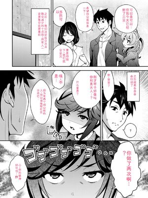 [Ryoji] 神様のゲーム-監禁された6人の男女-【合本版】[DL版] [Sakura机翻汉化]_080