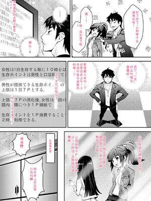 [Ryoji] 神様のゲーム-監禁された6人の男女-【合本版】[DL版] [Sakura机翻汉化]_081