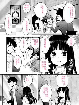 [Ryoji] 神様のゲーム-監禁された6人の男女-【合本版】[DL版] [Sakura机翻汉化]_082