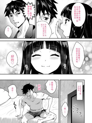 [Ryoji] 神様のゲーム-監禁された6人の男女-【合本版】[DL版] [Sakura机翻汉化]_083