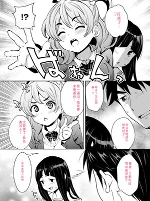 [Ryoji] 神様のゲーム-監禁された6人の男女-【合本版】[DL版] [Sakura机翻汉化]_084