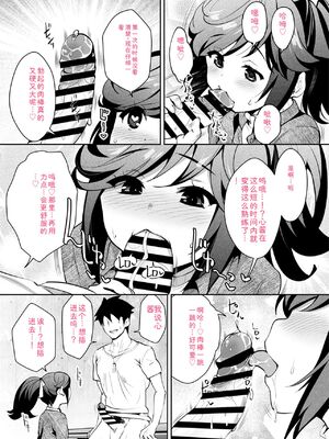 [Ryoji] 神様のゲーム-監禁された6人の男女-【合本版】[DL版] [Sakura机翻汉化]_095