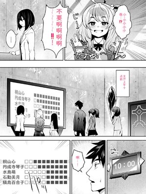 [Ryoji] 神様のゲーム-監禁された6人の男女-【合本版】[DL版] [Sakura机翻汉化]_099