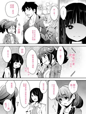 [Ryoji] 神様のゲーム-監禁された6人の男女-【合本版】[DL版] [Sakura机翻汉化]_101