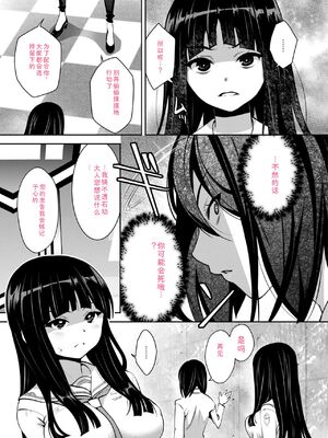 [Ryoji] 神様のゲーム-監禁された6人の男女-【合本版】[DL版] [Sakura机翻汉化]_103