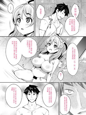 [Ryoji] 神様のゲーム-監禁された6人の男女-【合本版】[DL版] [Sakura机翻汉化]_106