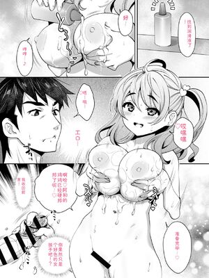 [Ryoji] 神様のゲーム-監禁された6人の男女-【合本版】[DL版] [Sakura机翻汉化]_108