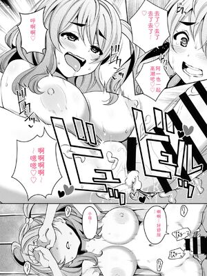 [Ryoji] 神様のゲーム-監禁された6人の男女-【合本版】[DL版] [Sakura机翻汉化]_114