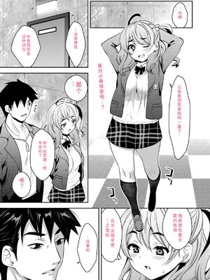 [Ryoji] 神様のゲーム-監禁された6人の男女-【合本版】[DL版] [Sakura机翻汉化]_117