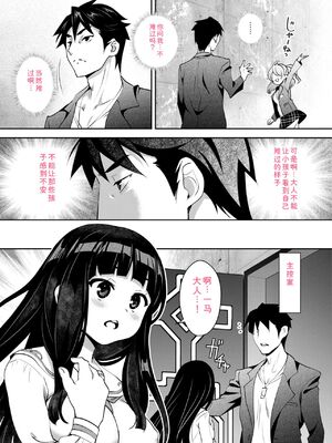 [Ryoji] 神様のゲーム-監禁された6人の男女-【合本版】[DL版] [Sakura机翻汉化]_119