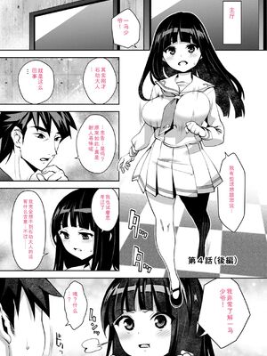 [Ryoji] 神様のゲーム-監禁された6人の男女-【合本版】[DL版] [Sakura机翻汉化]_121