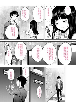 [Ryoji] 神様のゲーム-監禁された6人の男女-【合本版】[DL版] [Sakura机翻汉化]_122