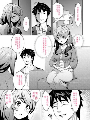 [Ryoji] 神様のゲーム-監禁された6人の男女-【合本版】[DL版] [Sakura机翻汉化]_123