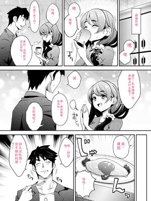 [Ryoji] 神様のゲーム-監禁された6人の男女-【合本版】[DL版] [Sakura机翻汉化]_124