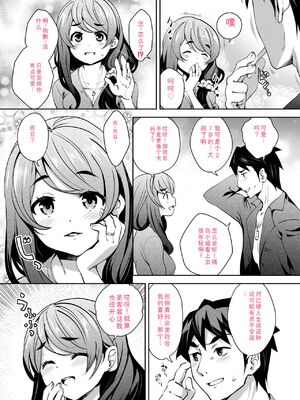 [Ryoji] 神様のゲーム-監禁された6人の男女-【合本版】[DL版] [Sakura机翻汉化]_125