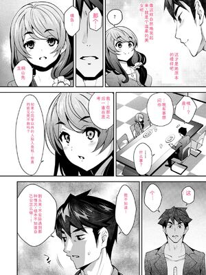 [Ryoji] 神様のゲーム-監禁された6人の男女-【合本版】[DL版] [Sakura机翻汉化]_126
