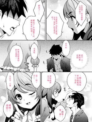 [Ryoji] 神様のゲーム-監禁された6人の男女-【合本版】[DL版] [Sakura机翻汉化]_127