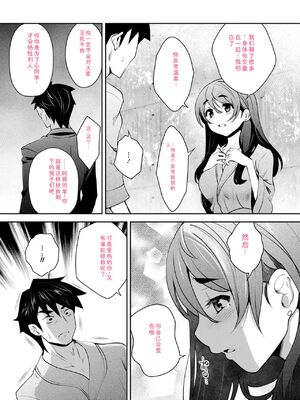 [Ryoji] 神様のゲーム-監禁された6人の男女-【合本版】[DL版] [Sakura机翻汉化]_137