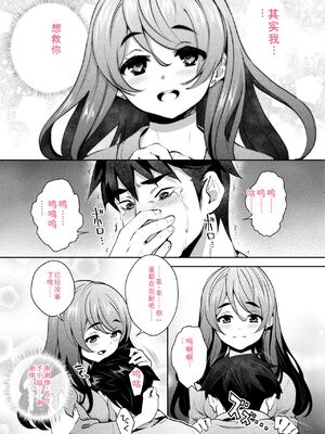 [Ryoji] 神様のゲーム-監禁された6人の男女-【合本版】[DL版] [Sakura机翻汉化]_139