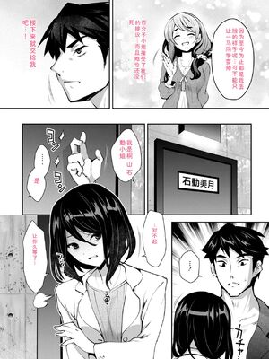 [Ryoji] 神様のゲーム-監禁された6人の男女-【合本版】[DL版] [Sakura机翻汉化]_142