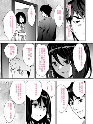 [Ryoji] 神様のゲーム-監禁された6人の男女-【合本版】[DL版] [Sakura机翻汉化]_143