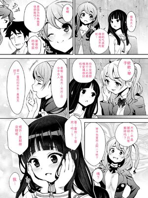 [Ryoji] 神様のゲーム-監禁された6人の男女-【合本版】[DL版] [Sakura机翻汉化]_145