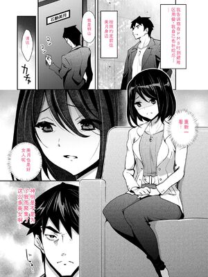 [Ryoji] 神様のゲーム-監禁された6人の男女-【合本版】[DL版] [Sakura机翻汉化]_146