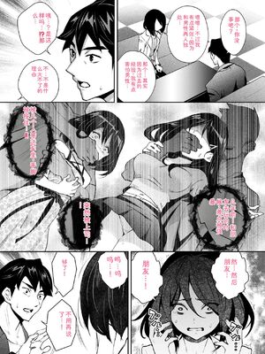 [Ryoji] 神様のゲーム-監禁された6人の男女-【合本版】[DL版] [Sakura机翻汉化]_147