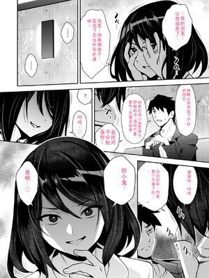 [Ryoji] 神様のゲーム-監禁された6人の男女-【合本版】[DL版] [Sakura机翻汉化]_148