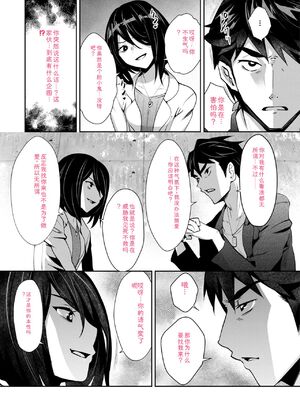 [Ryoji] 神様のゲーム-監禁された6人の男女-【合本版】[DL版] [Sakura机翻汉化]_149