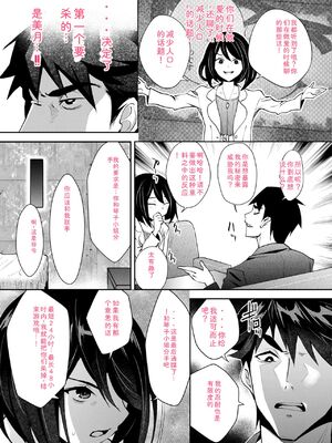 [Ryoji] 神様のゲーム-監禁された6人の男女-【合本版】[DL版] [Sakura机翻汉化]_151