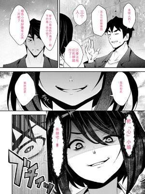 [Ryoji] 神様のゲーム-監禁された6人の男女-【合本版】[DL版] [Sakura机翻汉化]_152