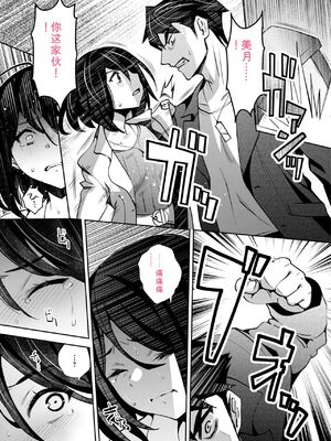 [Ryoji] 神様のゲーム-監禁された6人の男女-【合本版】[DL版] [Sakura机翻汉化]_153