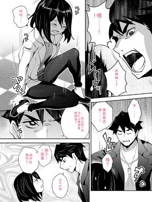 [Ryoji] 神様のゲーム-監禁された6人の男女-【合本版】[DL版] [Sakura机翻汉化]_154