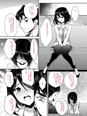 [Ryoji] 神様のゲーム-監禁された6人の男女-【合本版】[DL版] [Sakura机翻汉化]_155