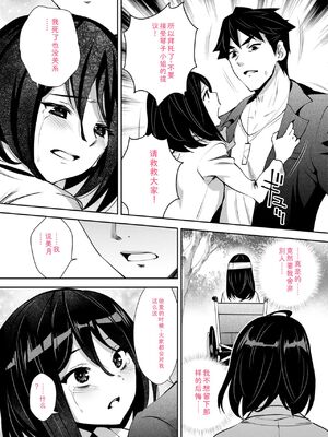 [Ryoji] 神様のゲーム-監禁された6人の男女-【合本版】[DL版] [Sakura机翻汉化]_156