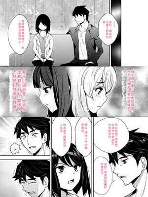 [Ryoji] 神様のゲーム-監禁された6人の男女-【合本版】[DL版] [Sakura机翻汉化]_157