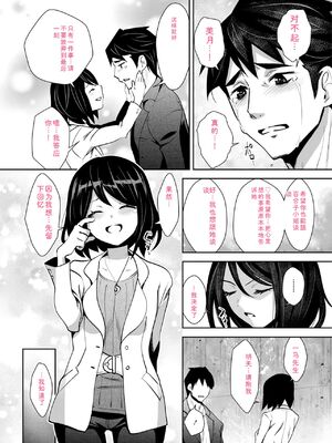 [Ryoji] 神様のゲーム-監禁された6人の男女-【合本版】[DL版] [Sakura机翻汉化]_158