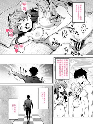 [Ryoji] 神様のゲーム-監禁された6人の男女-【合本版】[DL版] [Sakura机翻汉化]_160