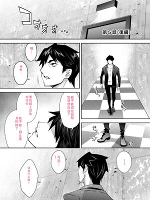 [Ryoji] 神様のゲーム-監禁された6人の男女-【合本版】[DL版] [Sakura机翻汉化]_161