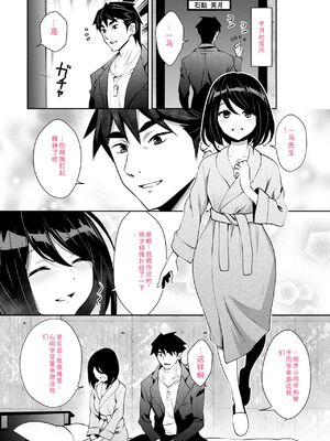 [Ryoji] 神様のゲーム-監禁された6人の男女-【合本版】[DL版] [Sakura机翻汉化]_162