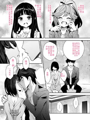 [Ryoji] 神様のゲーム-監禁された6人の男女-【合本版】[DL版] [Sakura机翻汉化]_163