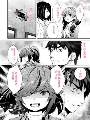 [Ryoji] 神様のゲーム-監禁された6人の男女-【合本版】[DL版] [Sakura机翻汉化]_172