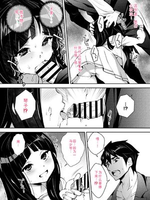 [Ryoji] 神様のゲーム-監禁された6人の男女-【合本版】[DL版] [Sakura机翻汉化]_174