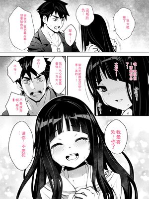 [Ryoji] 神様のゲーム-監禁された6人の男女-【合本版】[DL版] [Sakura机翻汉化]_175